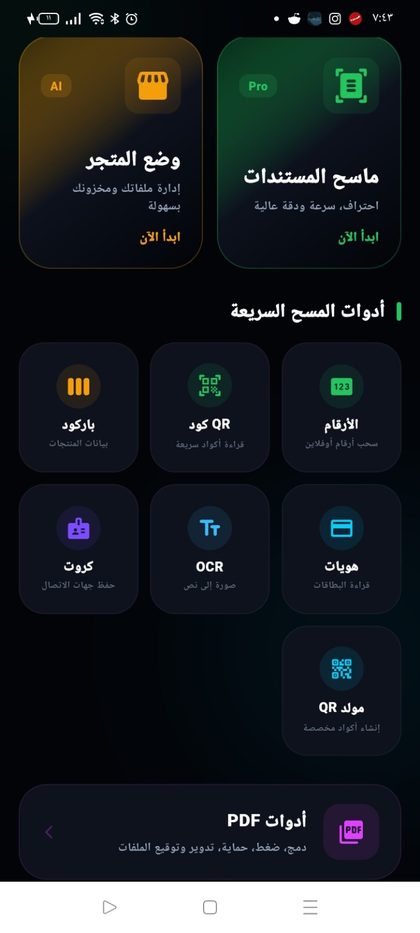 MH Scanner business tools